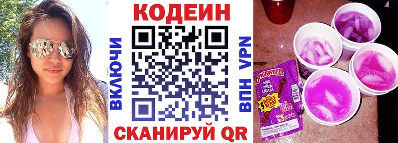 Кодеиновый сироп Lean Purple Drank  Купить закладки  Шиханы 