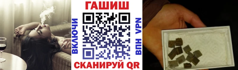 Гашиш гашик  Купить закладки  Шиханы 