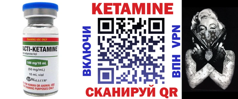 Кетамин VHQ  Купить закладки  Шиханы 