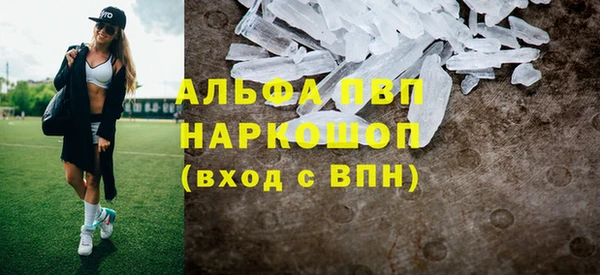 альфа пвп Заволжск