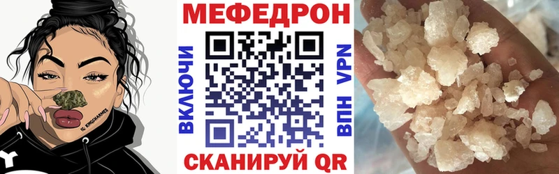 Мефедрон  Шиханы