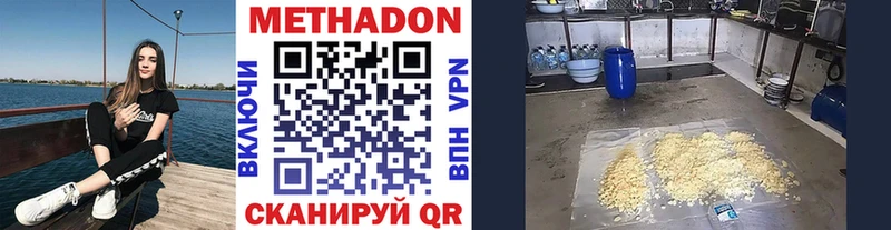 Купить где  Шиханы  МЕТАДОН VHQ 